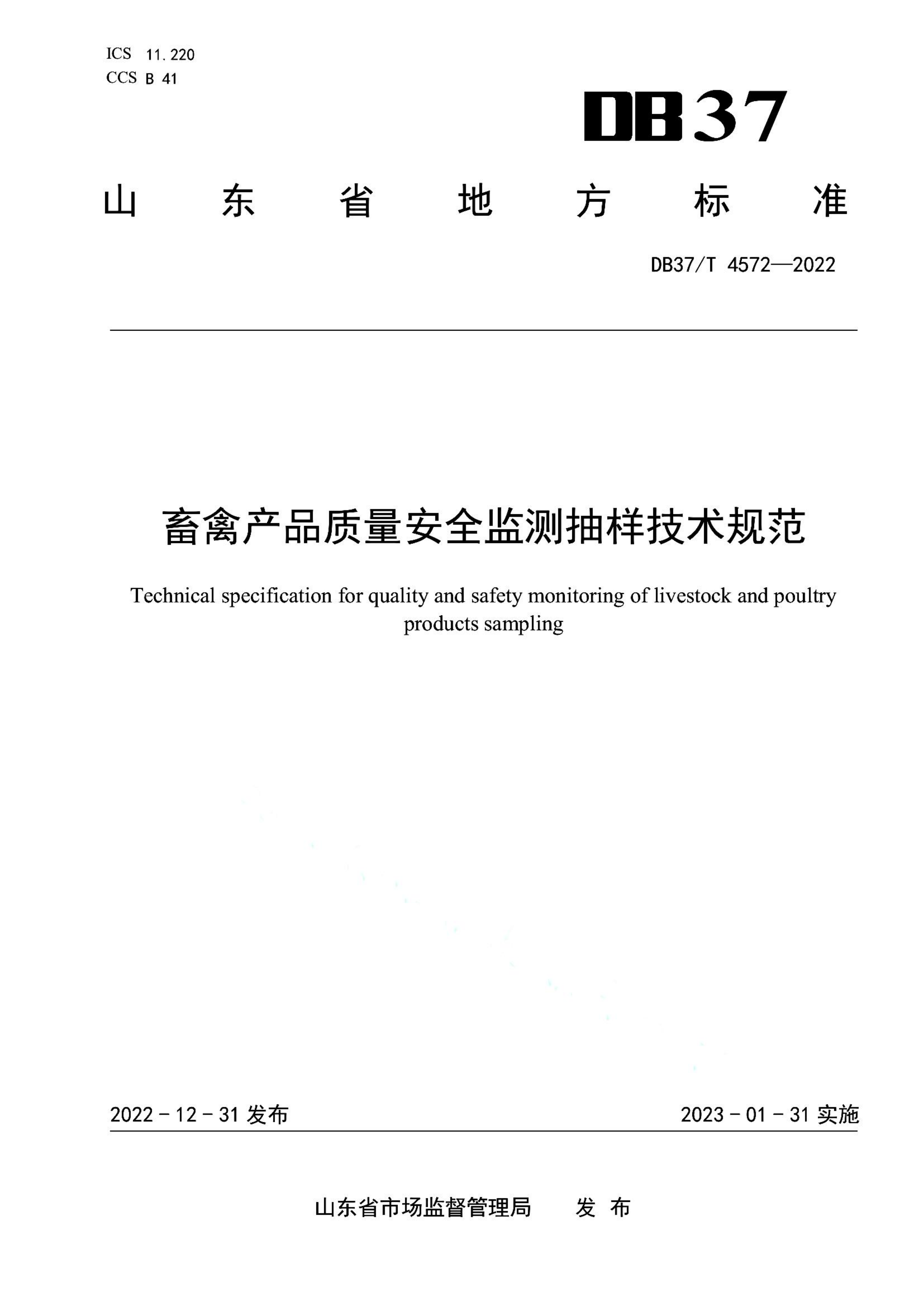 资源详情图
